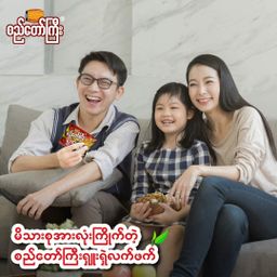 စည်တော်ကြီး_ရှူးရှဲလက်ဖက်ထောင်း