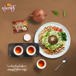 စည်တော်ကြီး_ရှူးရှဲလက်ဖက်ထောင်း