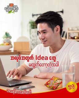 စည်တော်ကြီး_ရှူးရှဲလက်ဖက်ထောင်း