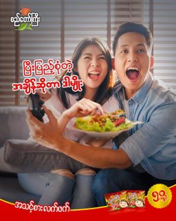 စည်တော်ကြီး_ရှူးရှဲလက်ဖက်ထောင်း