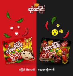 စည်တော်ကြီး_ရှူးရှဲလက်ဖက်ထောင်း