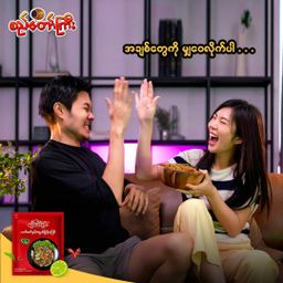 စည်တော်ကြီး_လက်ဖက်နှင့်ပဲစုံနှစ်ပြန်ကြော် (ချဥ်စပ်)