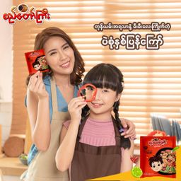 စည်တော်ကြီး_ပဲစုံနှစ်ပြန်ကြော်