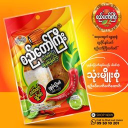 စည်တော်ကြီး_သုံးမျိုးစုံ ချဉ်စပ်ထောင်း 