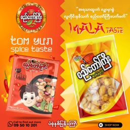 စည်တော်ကြီး_ပဲစုံနှစ်ပြန်ကြော်