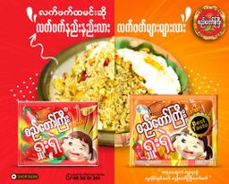 စည်တော်ကြီး_ရှူးရှဲလက်ဖက်ထောင်း