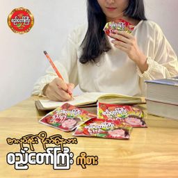 စည်တော်ကြီး_ရှူးရှဲလက်ဖက်ထောင်း