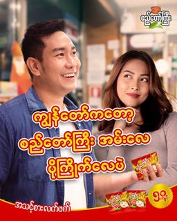 စည်တော်ကြီး_ရှူးရှဲလက်ဖက်ထောင်း