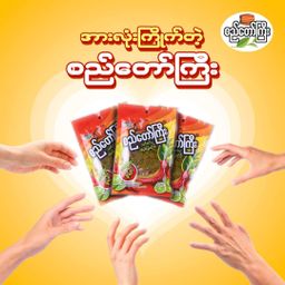 စည်တော်ကြီး_လက်ဖက်နှင့်ပဲစုံနှစ်ပြန်ကြော် (ချဥ်စပ်)