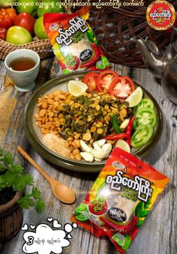 စည်တော်ကြီး_လက်ဖက်နှင့်ပဲစုံနှစ်ပြန်ကြော် (ချဥ်စပ်)