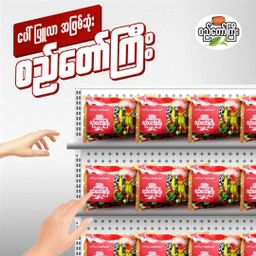 စည်တော်ကြီး_လေးမျိုးစုံ အညွန့်ချဉ်စပ်