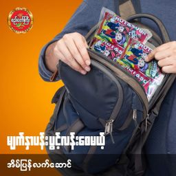 စည်တော်ကြီး_လေးမျိုးစုံ အညွန့်ချဉ်စပ်