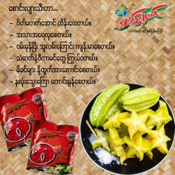 ရှမ်းရွှေတောင်_ရှူးရှဲလက်ဖက်နှပ်