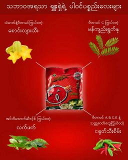 ရှမ်းရွှေတောင်_ရှူးရှဲလက်ဖက်နှပ်