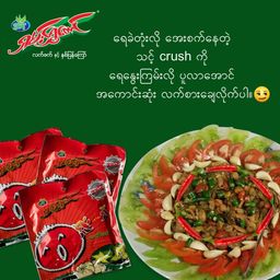 ရှမ်းရွှေတောင်_ရှူးရှဲလက်ဖက်နှပ်