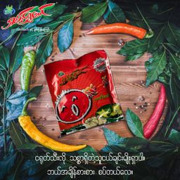 ရှမ်းရွှေတောင်_ရှူးရှဲလက်ဖက်နှပ်