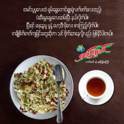 ရှမ်းရွှေတောင်_ရှူးရှဲလက်ဖက်နှပ်