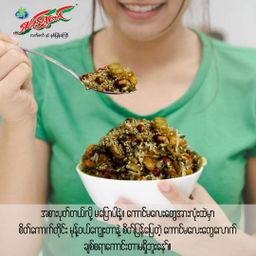 ရှမ်းရွှေတောင်_ရှူးရှဲလက်ဖက်နှပ်