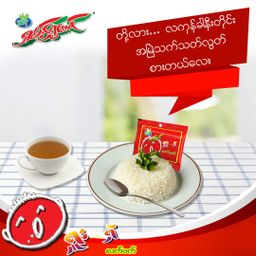 ရှမ်းရွှေတောင်_ရှူးရှဲလက်ဖက်နှပ်