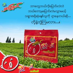 ရှမ်းရွှေတောင်_ရှူးရှဲလက်ဖက်နှပ်