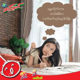 ရှမ်းရွှေတောင်_ရှူးရှဲလက်ဖက်နှပ်