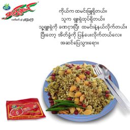 ရှမ်းရွှေတောင်_ရှူးရှဲလက်ဖက်နှပ်