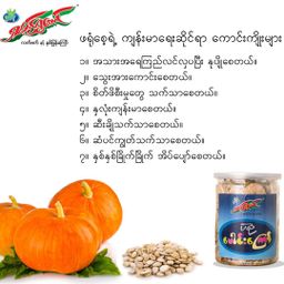 ရှမ်းရွှေတောင်_ရှယ်ပဲစုံပေါင်းကြော်