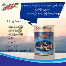 ရှမ်းရွှေတောင်_ရှယ်ပဲစုံပေါင်းကြော်