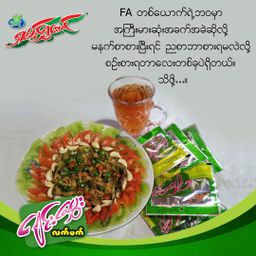 ရှမ်းရွှေတောင်_ဂျင်းမွှေးနှပ်