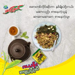 ရှမ်းရွှေတောင်_ဇယန်းညွန့်နှပ်