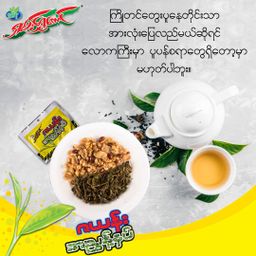 ရှမ်းရွှေတောင်_ဇယန်းညွန့်နှပ်