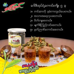 ရှမ်းရွှေတောင်_ဇယန်းညွန့်နှပ်