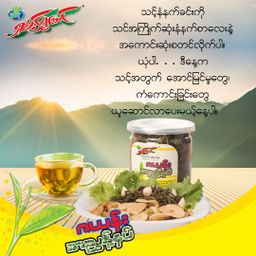 ရှမ်းရွှေတောင်_ဇယန်းညွန့်နှပ်