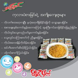 ရှမ်းရွှေတောင်_ရွှေဥကြော်