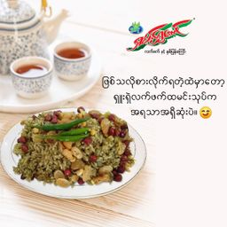 ရှမ်းရွှေတောင်_လက်ဖက်နှပ်