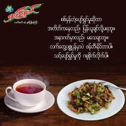 ရှမ်းရွှေတောင်_လက်ဖက်နှပ်