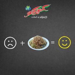 ရှမ်းရွှေတောင်_လက်ဖက်နှပ်