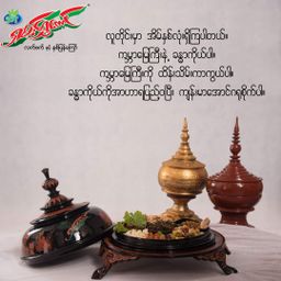 ရှမ်းရွှေတောင်_လက်ဖက်နှပ်