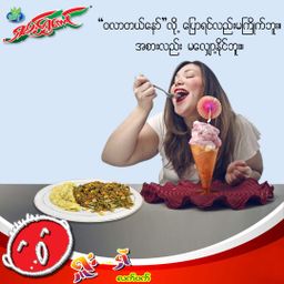 ရှမ်းရွှေတောင်_ရှူးရှဲလက်ဖက်နှပ်