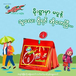 ရှမ်းရွှေတောင်_ရှူးရှဲလက်ဖက်နှပ်