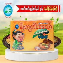 မိုးကုတ်ပဒေသာ_လက်ဖက်ချဥ်စပ်နှပ် နှင့် ပဲနှစ်ပြန်ကြော်