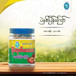 မိုးကုတ်ပဒေသာ_ပဲနှစ်ပြန်ကြော်