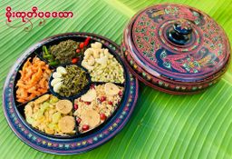 မိုးကုတ်ပဒေသာ_အမယ်ကြီးလက်ဖက်နှပ် နှင့် နှမ်းကြော် 