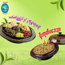 မိုးကုတ်ပဒေသာ_လက်ဖက်ညွန့်နှပ် နှင့် ပဲနှစ်ပြန်ကြော်