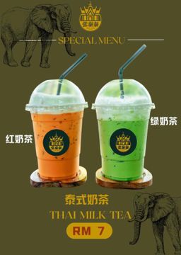 泰式绿奶茶 Thai Green Milk Tea