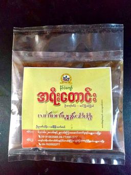 အရီးတောင်း_လက်ဖက်ပေါင်းကြော်