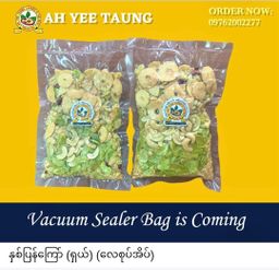 အရီးတောင်း_နှစ်ပြန်ကြော်