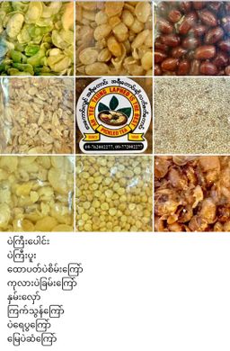 အရီးတောင်း_နှစ်ပြန်ကြော်