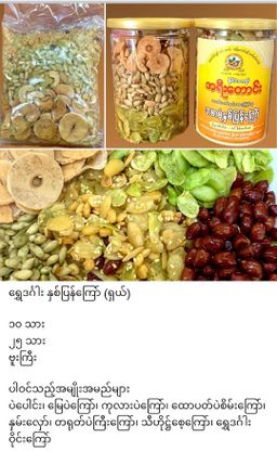 အရီးတောင်း_နှစ်ပြန်ကြော်