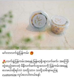 အရီးတောင်း_ယွန်း လက်ဖက်အုပ်